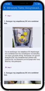 Alectris guides in a mobile device